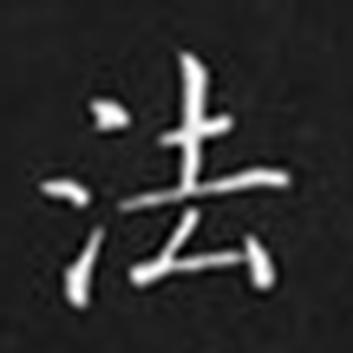 法